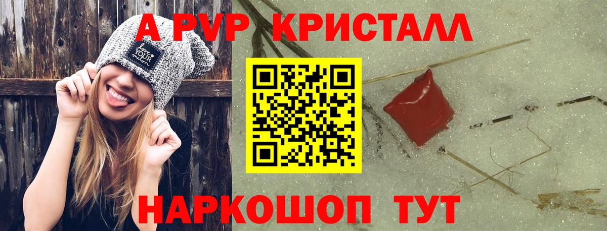 Волоколамск  A-PVP СК  Alfa_PVP  A-PVP крисы CK  A-PVP мука  Вход с VPN 