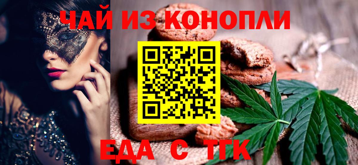 Cannafood конопля Волоколамск