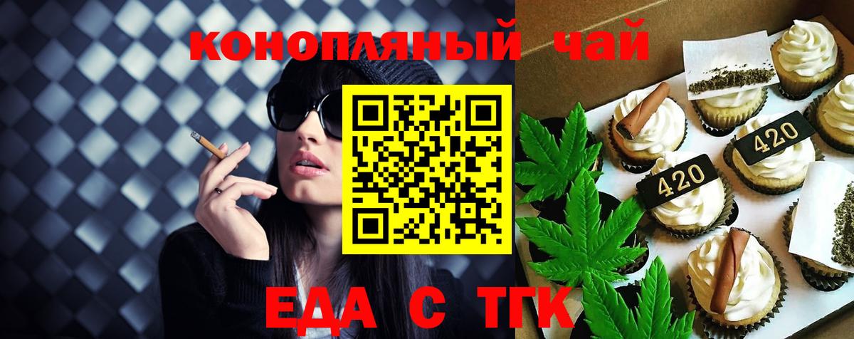 Волоколамск  Canna-Cookies марихуана  Вход с VPN 