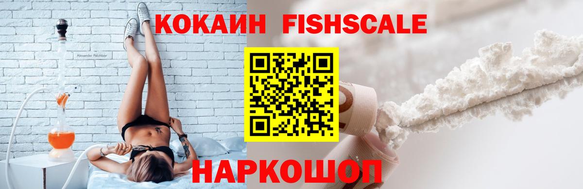 КОКАИН VHQ  Вход с VPN  Волоколамск  КОКАИН Боливия 