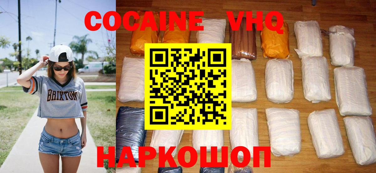 Мефедрон кристаллы  NBOMe  Волоколамск  Вход с VPN  Гашиш  Вейп ТГК  ГАШ  MDMA  COCAIN  Каннабис 