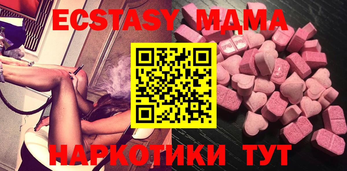 ЭКСТАЗИ 300 mg Волоколамск