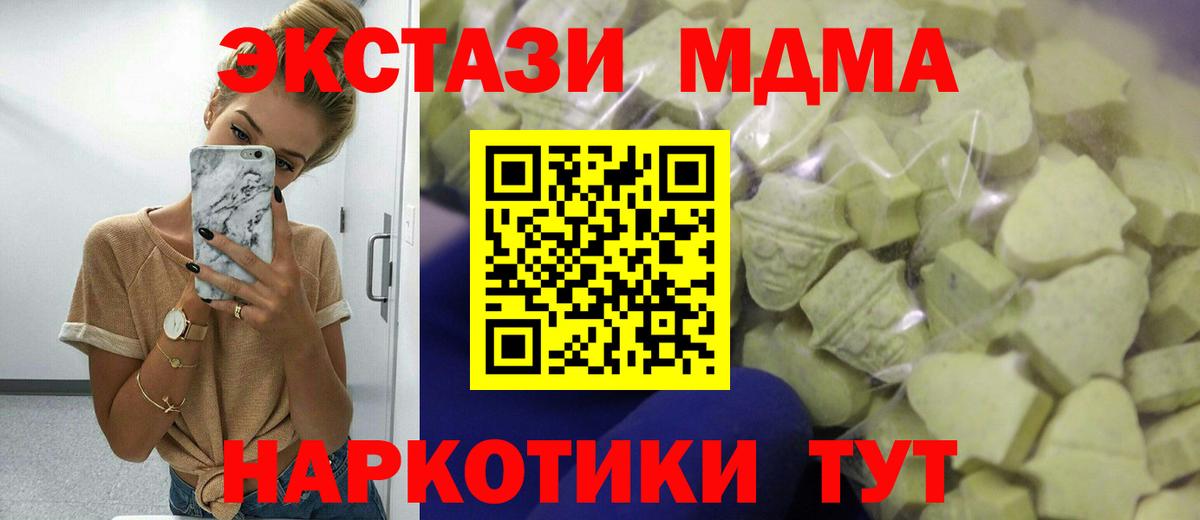 Волоколамск  ЭКСТАЗИ 99%  площадка формула  Экстази  Ecstasy ешки  Вход с VPN 