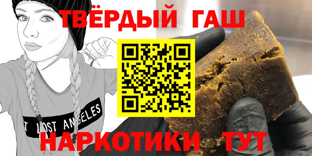 Волоколамск  ГАШИШ ice o lator  Вход с VPN  ГАШИШ Premium 