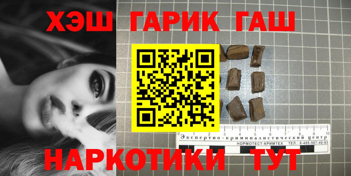 Гашиш Cannabis Волоколамск