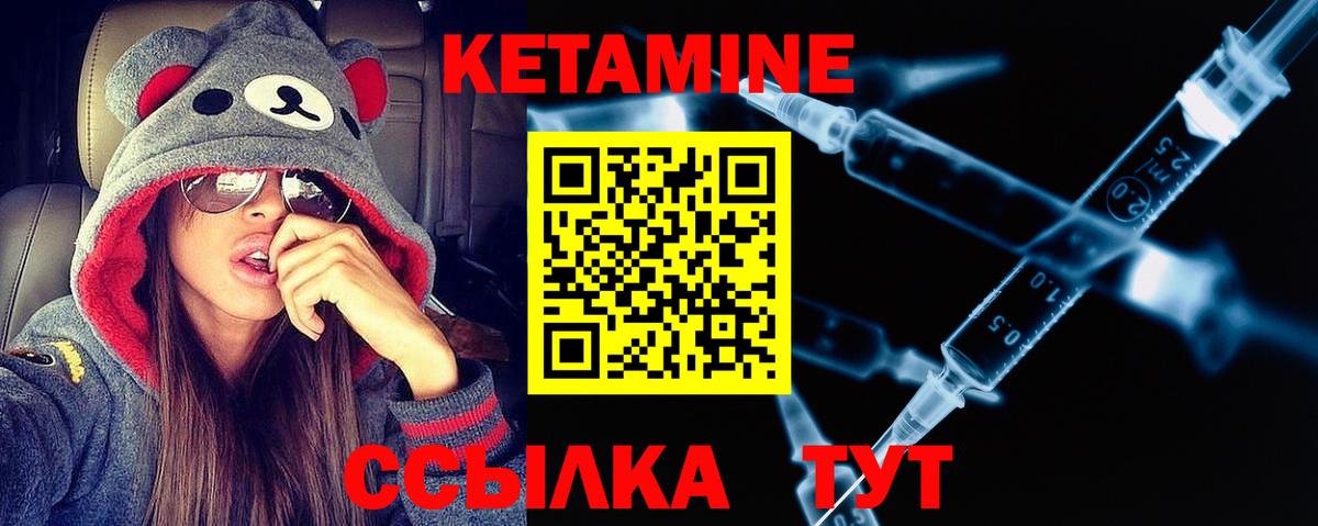 КЕТАМИН VHQ Волоколамск