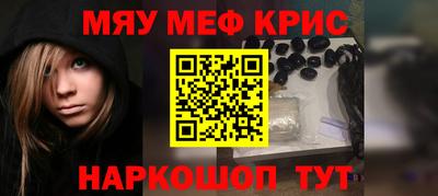 мефедрон мука Мариинск