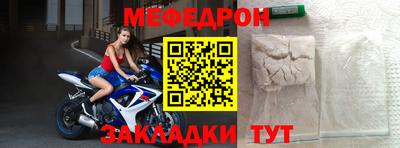 мефедрон мука Мариинск
