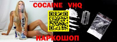 кокаин VHQ Малгобек
