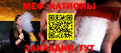 мефедрон мука Мариинск