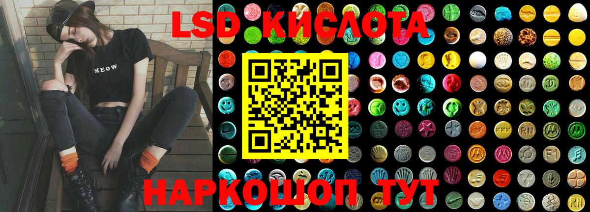 LSD-25 экстази ecstasy Волоколамск