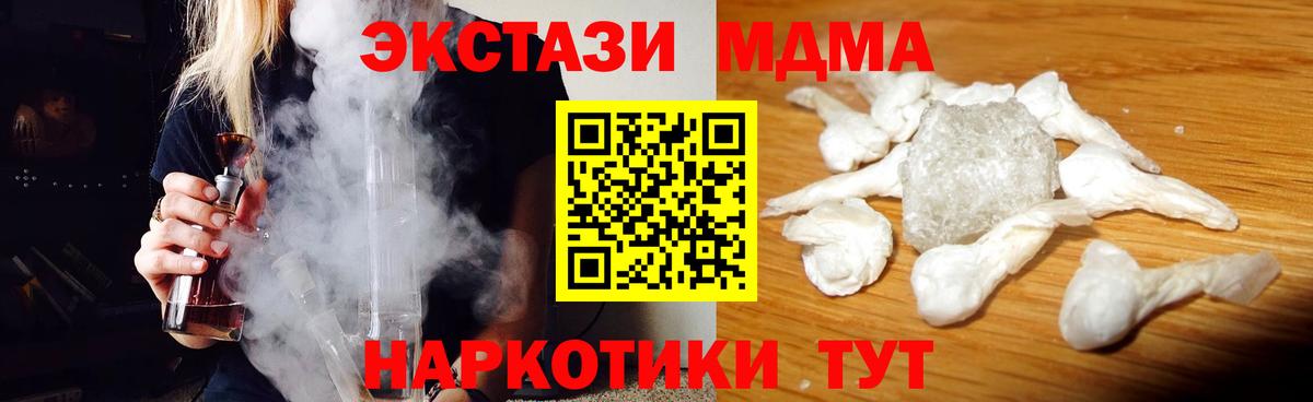 МДМА молли  Вход с VPN  МДМА молли  Волоколамск 