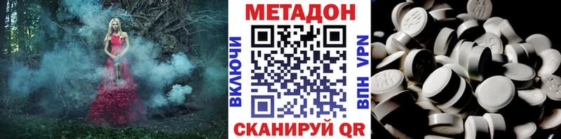 купить наркоту  Волоколамск  Метадон белоснежный 
