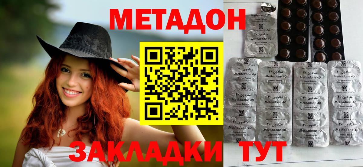 Волоколамск  Метадон VHQ  Вход с VPN  МЕТАДОН VHQ 
