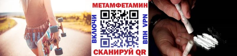 Первитин Methamphetamine Волоколамск