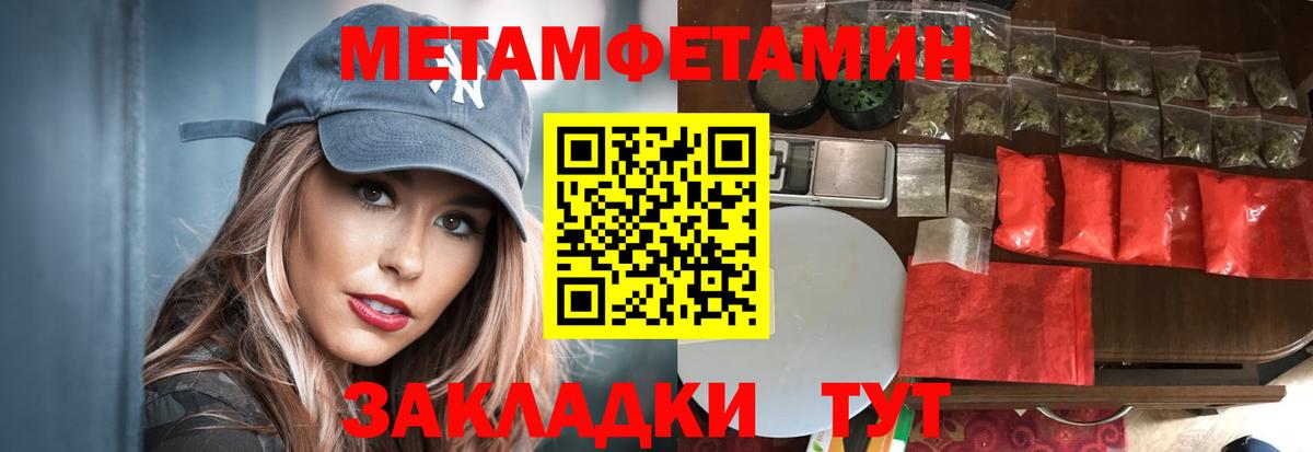 Метамфетамин винт  Вход с VPN  Волоколамск 