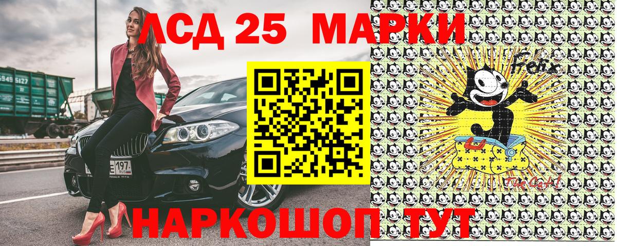 Наркотические марки 1500мкг Волоколамск