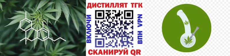закладки  Волоколамск  ТГК концентрат 