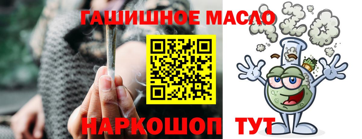 Дистиллят ТГК вейп с тгк  Вход с VPN  Волоколамск  что такое наркотик  Дистиллят ТГК THC oil 