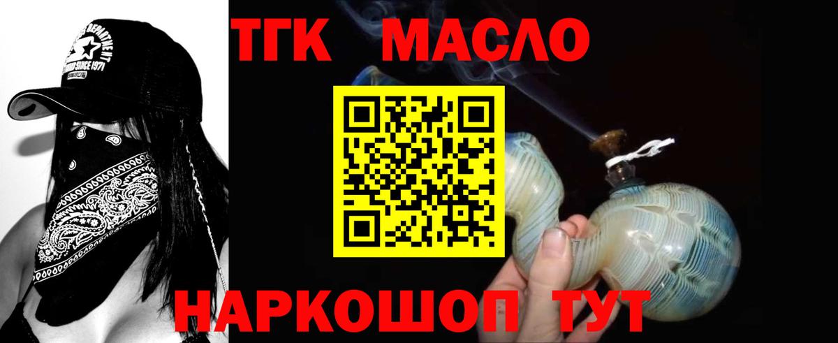 Дистиллят ТГК вейп Волоколамск